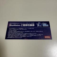 2025年最新】ベイスターズ チケット 6月の人気アイテム - メルカリ