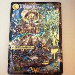 ムザルミ天門　パーツ　超次元　ボアロアックス　ガイアール　ネバーラスト ムザルミ天門 パーツ 超次元 ボアロアックス ガイアール ネバー