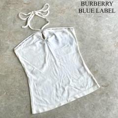 ぴ様 Burberry パフスリーブ カットソー ホルターネックキャミソール 未使用 BURBERRY BLUE LABEL ホルターネック キャミソール 白