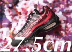 【桜】 エアマックス95 27.5cm ラスト一点 限定 ブロッサム さくら