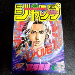 2025年最新】1995 マガジン 少年の人気アイテム - メルカリ