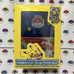 ポケモンカード　ヨコハマのピカチュウ PROMO ヨコハマのピカチュウ 買取 | SM プロモーションカード