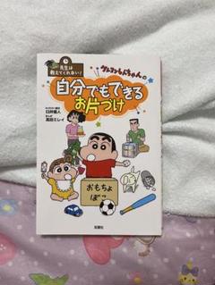 クレヨンしんちゃん マンガ　漫画　　25冊　セット 476751]新クレヨンしんちゃん(14冊セット)第 1〜14 巻 レンタル