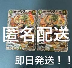 【即日発送】 地封龍ギャイア 初期 4枚セット Amazon.co.jp: デュエルマスターズ/DMART-05/3/SR/地封龍