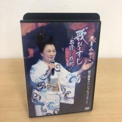 M0717A 大月みやこ 国立劇場スペシャルコンサート DVD セル版