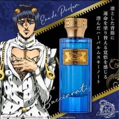 GIORNO GIOVANNA 香水 ジョジョの奇妙な冒険 ジョジョの奇妙な冒険 黄金の風 Eau de Parfum | GOODS