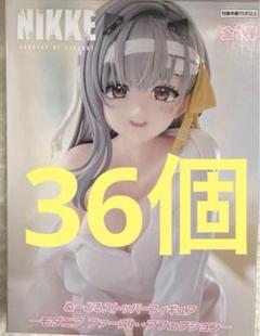 ぬーどるストッパーフィギュア モダニア ファースト・アフェ
