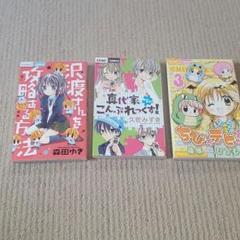 1冊 100円～ ちゃお 漫画 まとめ売り - メルカリ