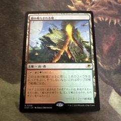 mtg 踏み鳴らされる地　久遠の終端 日本語