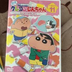 クレヨンしんちゃん 第10期シリーズ11 ちくわともやしだゾ DVD