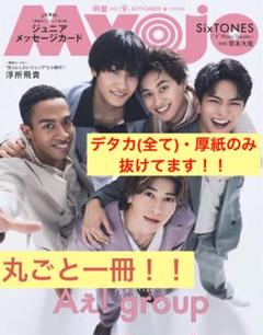 2025年最新】myojoの人気アイテム - メルカリ