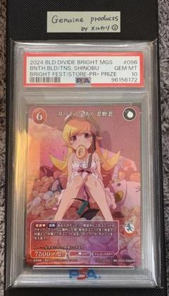 ビルディバイド ブライト PR+ 刃の下に心あり 忍野忍 4枚セット ビルディバイド ブライト 物語シリーズ 刃の下に心あり 忍野忍