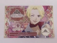 氷室聖 入場者特典 キンツア トモチケ風カード - メルカリ