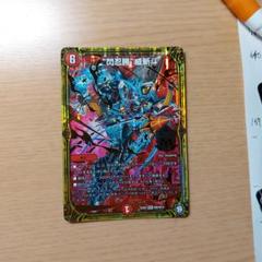 2025年最新】閃忍勝威斬斗の人気アイテム - メルカリ
