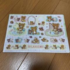 サンエックス オールスターズ ジャンボシールダス