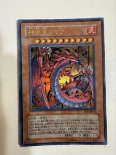 2025年最新】神炎皇ウリアの人気アイテム - メルカリ