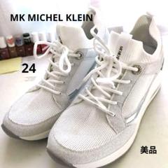 ❣️MK MICHELKLEINスニーカー メッシュ スポーツシューズ24