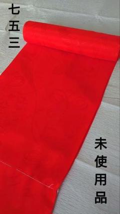 十三詣り 着物の中古/未使用品 - メルカリ ビンテージ smack様 7歳から十三参り向け・化繊・お着物のセットです 専用 七五三