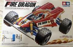 ◉ 新品 未開封 タミヤ ファイヤードラゴン ( 2020 ) 未組立キット