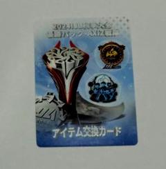 2024年秋季IJLカード 第五人格 アイテム交換カード