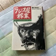 2025年最新】諸口あきらの人気アイテム - メルカリ
