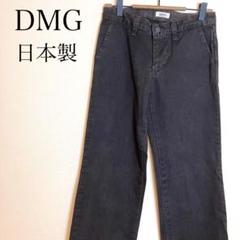 DMG ドミンゴ　メンズチノパン　大人カジュアル　上品シンプル　日本製