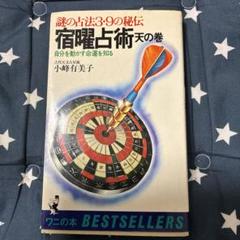 2025年最新】小峰有美子の人気アイテム - メルカリ