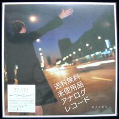 未使用品 アナログレコード LP盤] サノトモミ サイレント