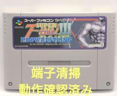 【動作確認済み】SFCレトロゲーム　スーパーファイアプロレスリング3 ヤケ有