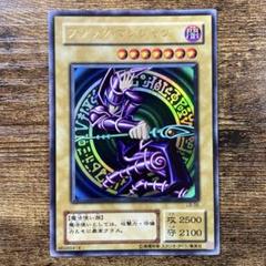 遊戯王 ブラックマジシャン 2期 ウルトラ L70 - メルカリ