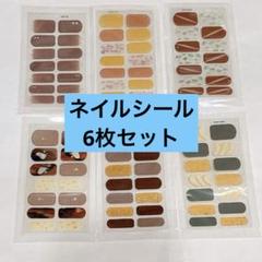 ネイルシール 手の爪 6枚入 爪やすり付き ネイルステッカー ネイルアート