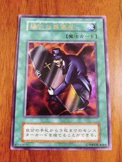 遊戯王　エラーカード　陽気な葬儀屋　激レア 遊戯王 エラーカード 陽気な葬儀屋 激レア