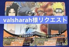 2025年最新】サスケ スリーブの人気アイテム - メルカリ
