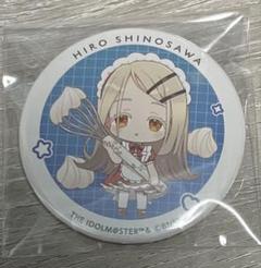 広 学マス スマイルベースカフェ 星座 缶バッジ アクスタ セット 学マス スマイルベースカフェ コラボカフェ 缶バッジ 篠原広