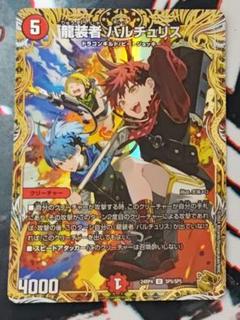 2025年最新】バルチュリス 金トレジャーの人気アイテム - メルカリ