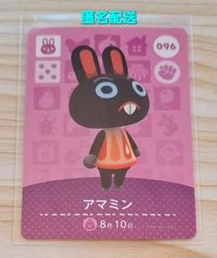 amiboカード あつ森 どうぶつの森 アマミン
