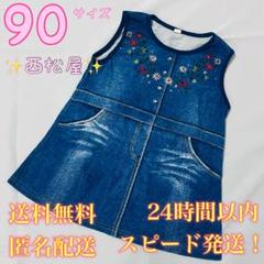 【送料無料！】西松屋★子供★ノースリーブワンピース★90★青★花柄★デニム柄