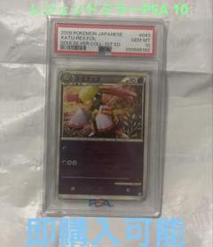 ポケカ LEGEND ミラー まとめ売り 41枚 L1 L2 L3 1ED ポケモンカード レジェンドミラー L1 L2 L3まとめ売り