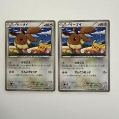 未開封　セブンイレブン　ポケモンカード　イーブイ 2枚セット ポケモンカード セブンイレブン限定 スペシャルキラカード