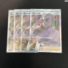 ポケモンカード　ノーマル、RR、SR、未開封パック詰め合わせ　第二弾 2025年最新】ポケモンカードゲームの人気アイテム - メルカリ
