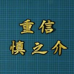 2025年最新】重信慎之介 ユニフォームの人気アイテム - メルカリ