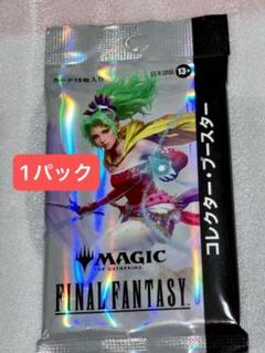 MTG ファイナルファンタジー　コレクターブースター　日本語版　未開封