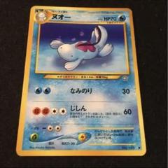 ポケモンカード ヌオー｜Yahoo!フリマ（旧PayPayフリマ）