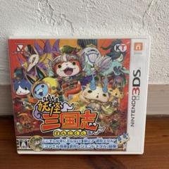 みんなの妖怪三国志 Nintendo 3DS