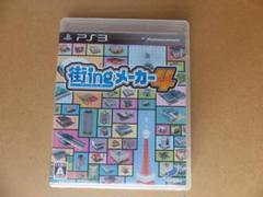 PS3ソフト「街ing（マッチング）メーカー４」中古