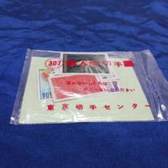 リベリア 未使用切手 リベリア国立病院慈善付加金付切手 東京切手センター 2025年最新】東京切手センターの人気アイテム - メルカリ