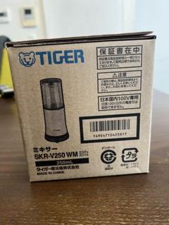展示未使用品 TIGER SKR-V250 2025年最新】ミキサー タイガー 250の人気アイテム - メルカリ