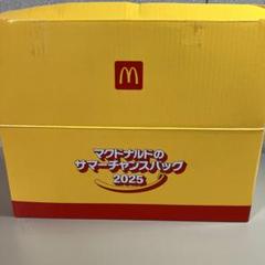 マクドナルドのサマーチャンスバッグ2025