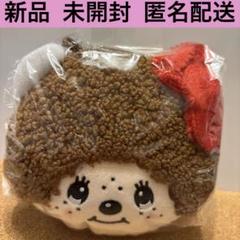2025年最新】限定モンチッチの人気アイテム - メルカリ
