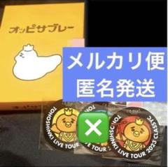 りりんさん専用　東方神起　オッピマスコット 2025年最新】オッピ 東方神起の人気アイテム - メルカリ